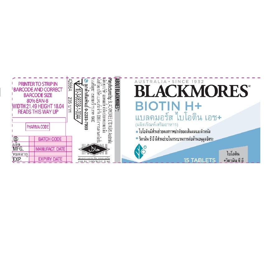 Blackmores Biotin H+ 15 Tablets