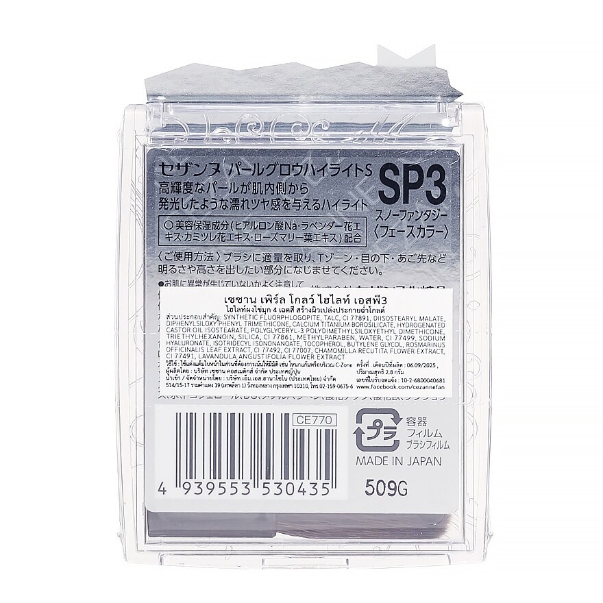 Cezanne Pearl Glow Highlight 3.4g. SP3 Snow Fantasy