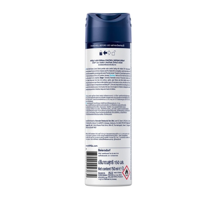Nivea Men Spray Derma Control Defend 150 Ml. สเปรย์ลดเหงื่อ ระงับกลิ่นกาย