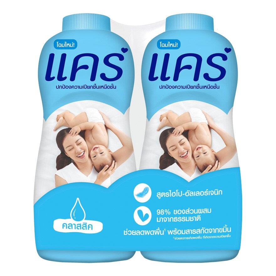 Care Talcum Classic 350 G. Twin Pack แป้งแคร์สีฟ้า แป้งเด็ก แป้งแคร์ - Blue