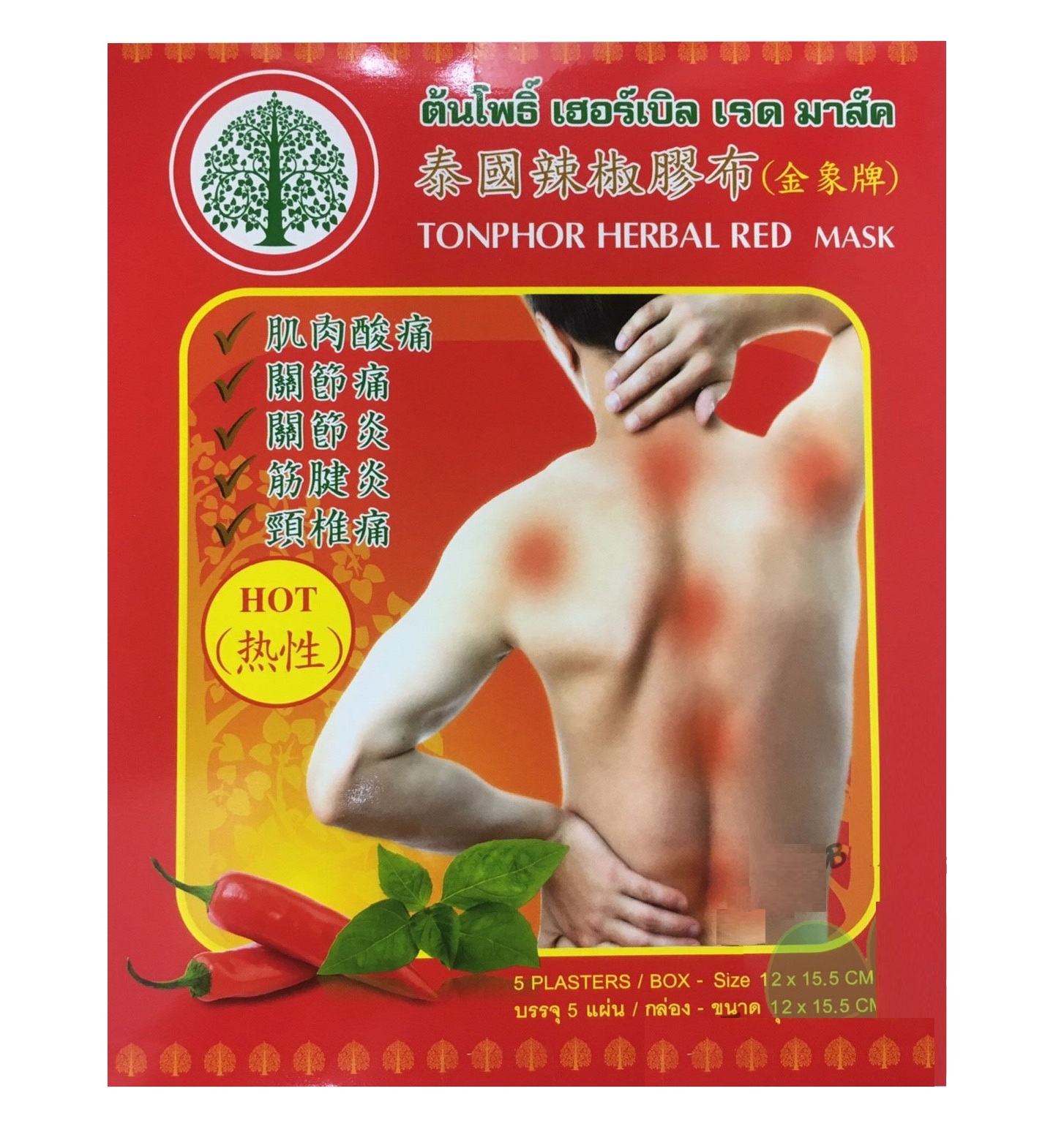 Лечебный прогревающий пластырь 5 шт