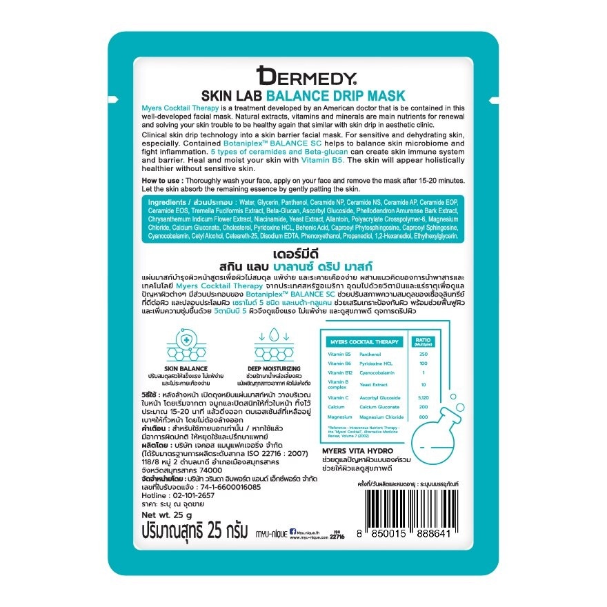 Dermedy Skin Lab Balance Drip Mask 1'S มาสก์หน้า ปรับผิวให้สมดูล ผิวแพ้ง่าย