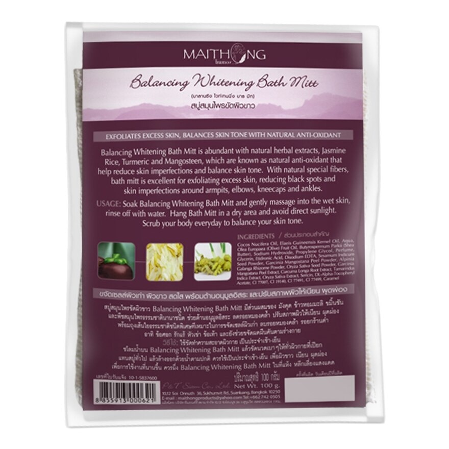 Maithong Bath Mitt (Balancing) 100 G.