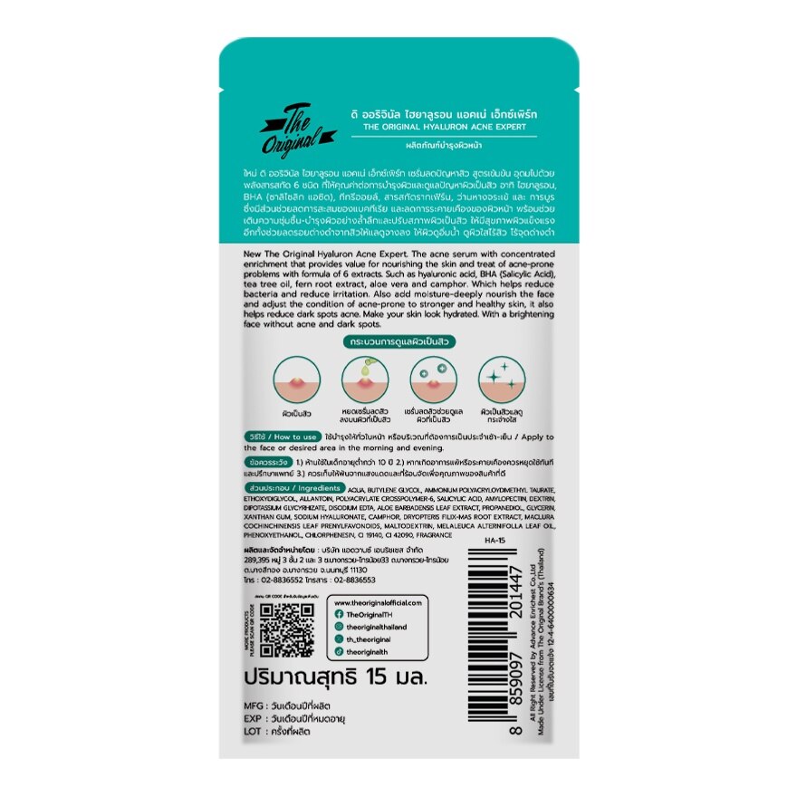 The Original Hyaluron Acne Expert 15 Ml.