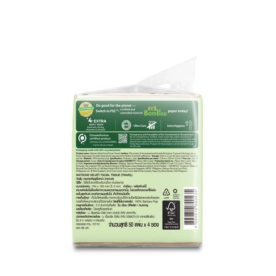 Watsons Velvet Facial Tissue (Travel) Panda 3ply 50sheet x 4 Packs.