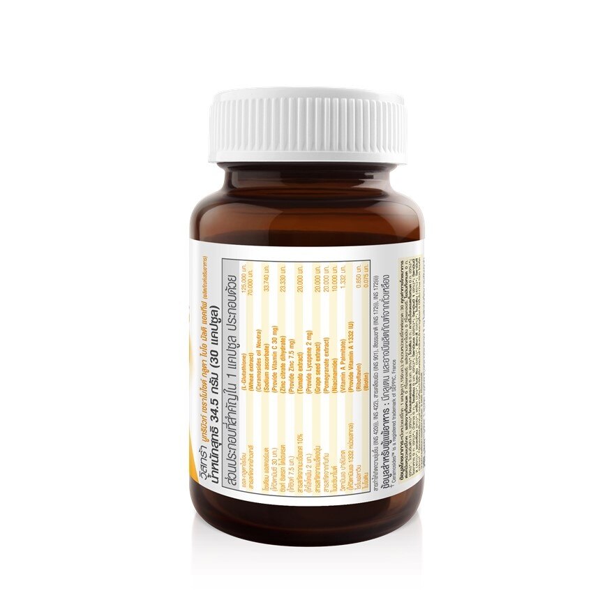 Vistra Nutribeau Ceramoside Gluta Bio Molti Activ 30 Capsules