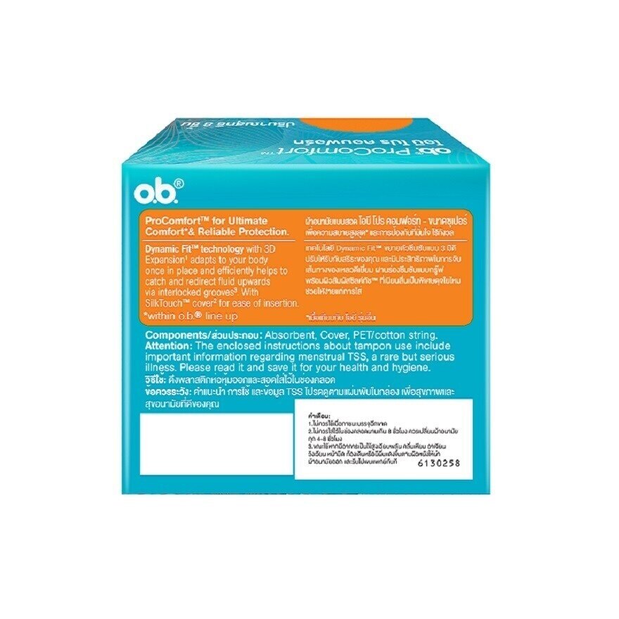 O.B. Pro Comfort Tampons Super 8'S ผ้าอนามัยแบบสอด