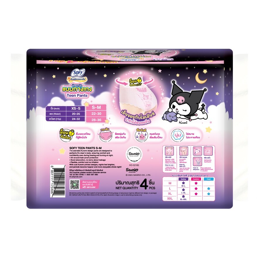 Sofy Lab Sanid Talord Khuen Teen Pants Size S-M 4'S