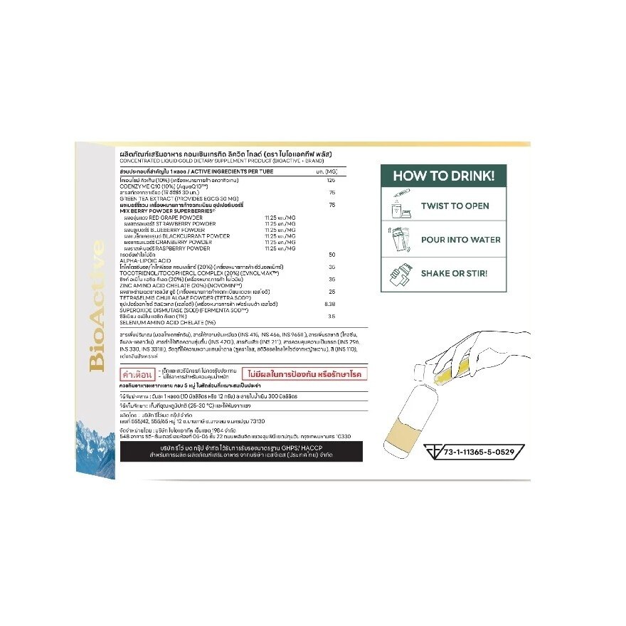 BioActive+ Concentrated Liquid Gold 10 Tubes (Fresh Lemon Flavour)