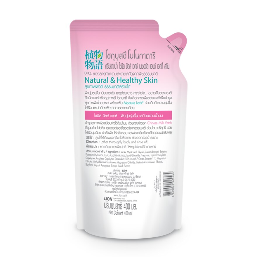 Shokubutsu Monogatari Shower Cream Chinese Milk Natural  Healthy Skin 400 Ml. Refill