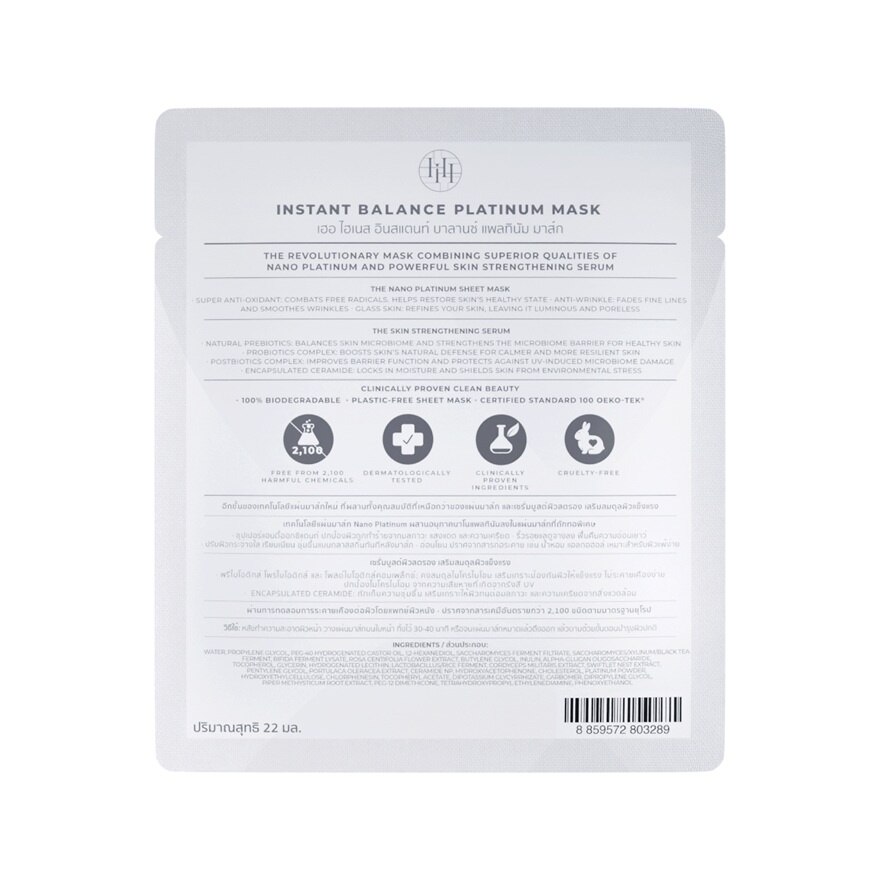 Her Hyness Instant Balance Platinum Mask 1'S