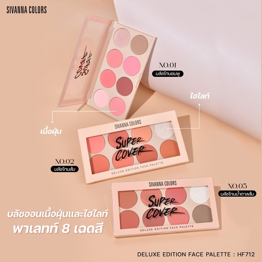Sivanna Colors Deluxe Face Palette 01