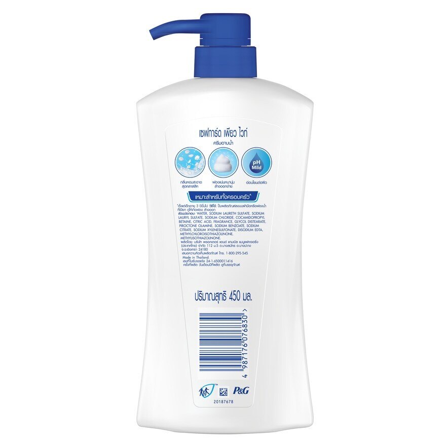 Safeguard Body Wash Pure White 450 Ml. ครีมอาบน้ำ ชุ่มชื่น สดชื่น