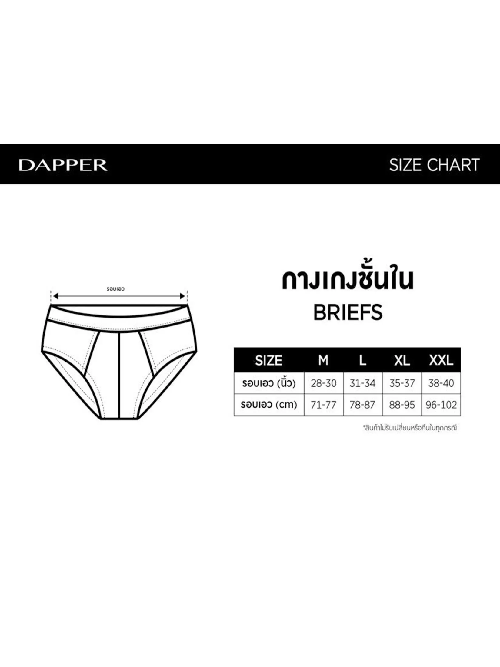 DAPPER DAPPER Iconic Pima Cotton Briefs White (Pack 2 Pcs.)