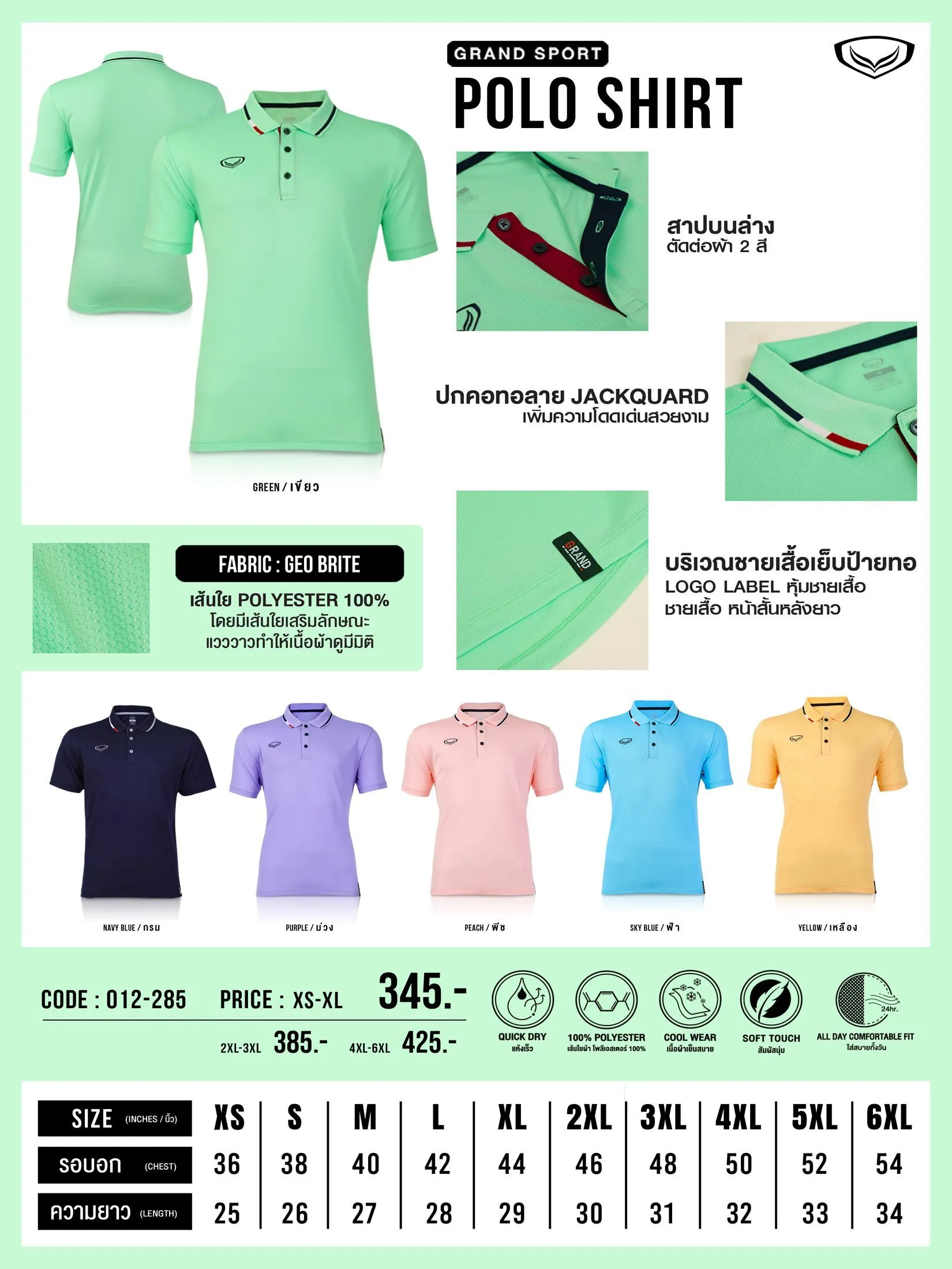 GRAND SPORT Light Blue MEN Polo Shirt (012285)