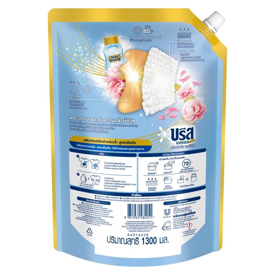 Breeze Excel Signature Concentrated Liquid Detergent Baby Powder  Peony 1300 Ml.