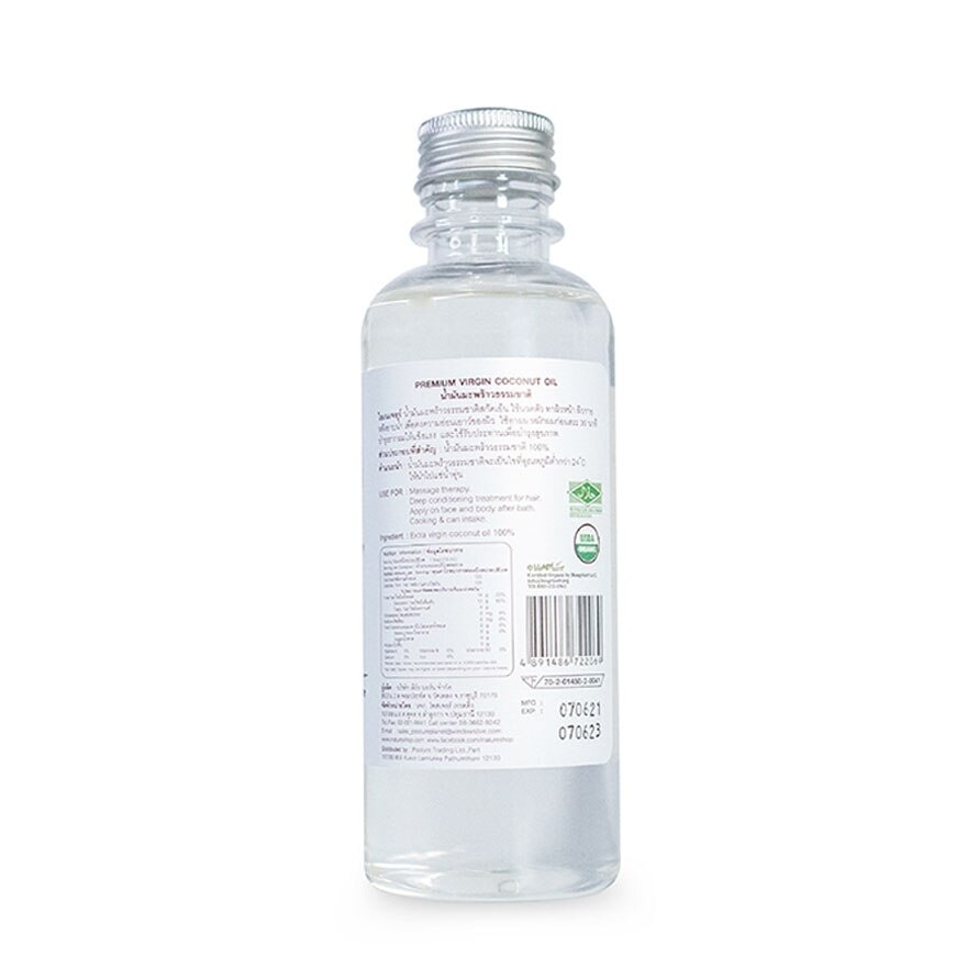 i-nature Extra Virgin Coconut oil  Organic cold press 100     ( 250 ml.)