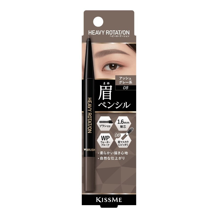 Kiss Me Heavy Rotation Eyebrow Pencil 08 - 03 Ash Brown