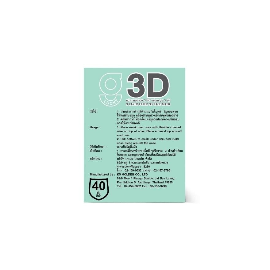 G Lucky 3D Face Mask (Black) 40 pcs/box
