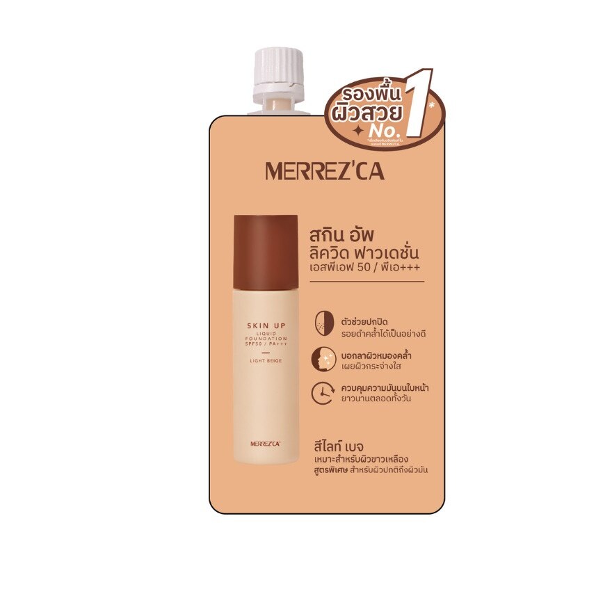 Merrez'Ca Skin Up-Sachet 5g#02 - 02 Light Beige