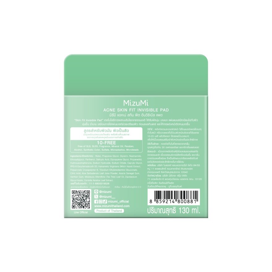 MizuMi Pad Acne Skin Fit Invisible 130 Ml.