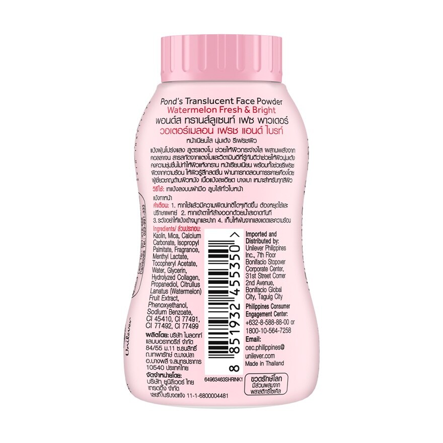 Pond'S Translucent Face Powde Watermelon Fresh  Bright 45 G. แป้งฝุ่นโปร่งแสง