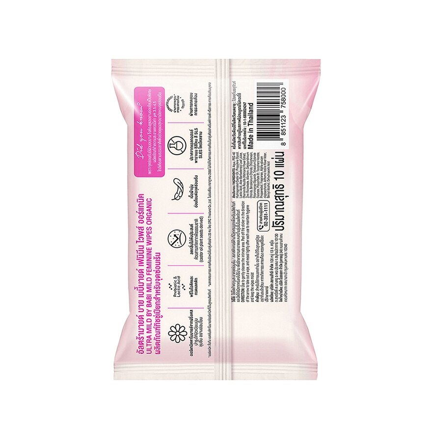 Ultra Mild By Babi Mild Feminine Wipes Organic 10'S