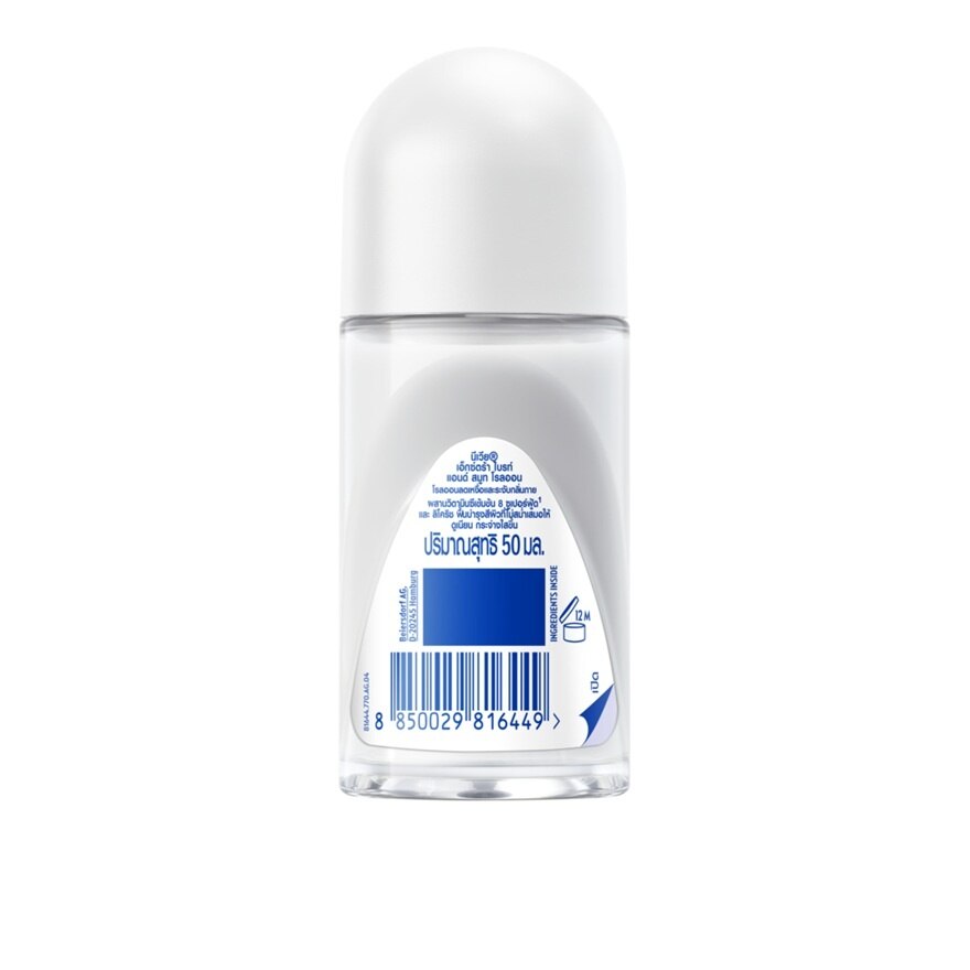 Nivea Roll On Extra Bright  Smooth 50 Ml. โรลออน ระงับกลิ่นกาย