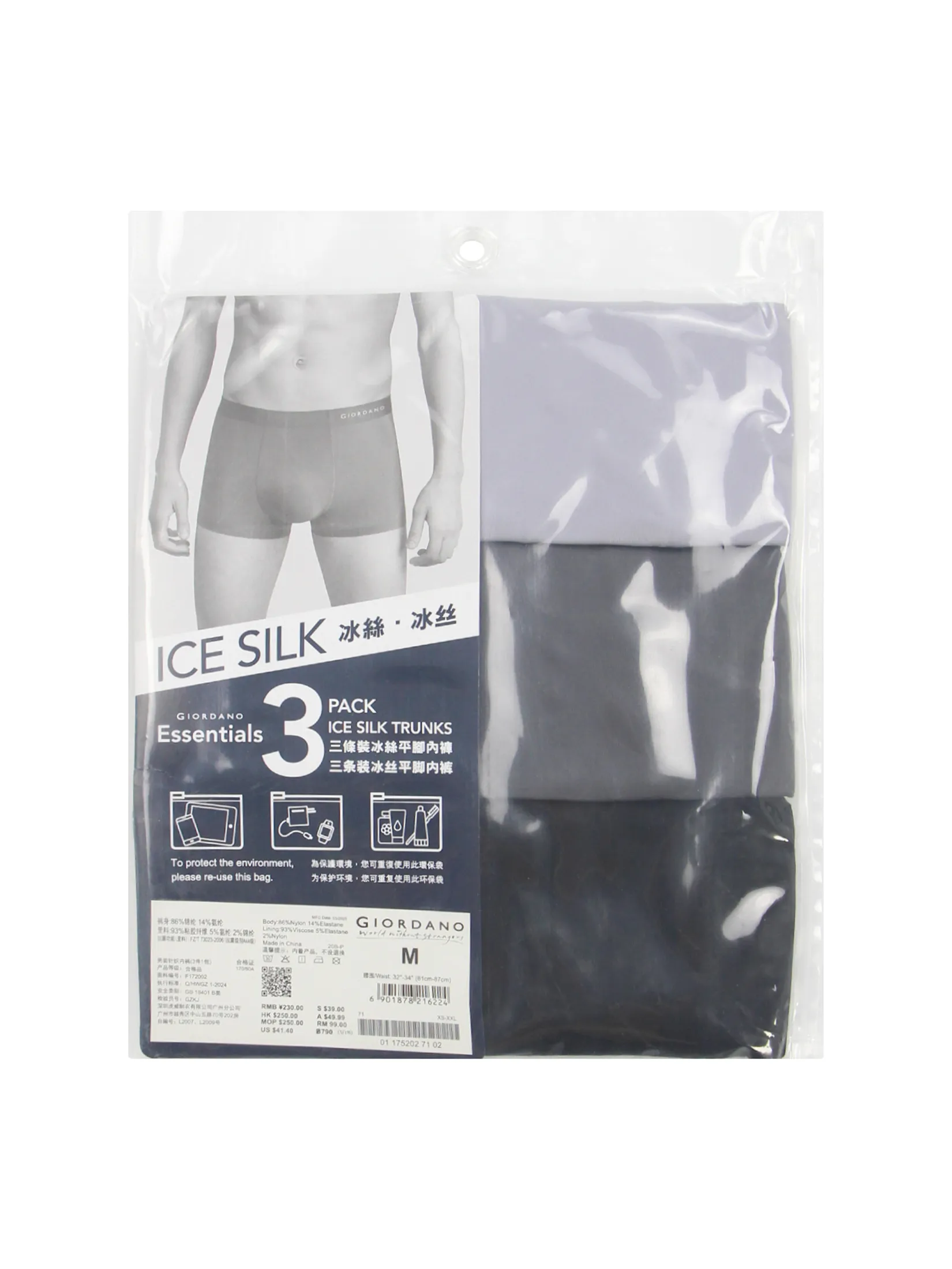 GIORDANO Men s Ice Silk Cool Trunks (3 pieces/pack) Black/Grey/Grey Multicolor