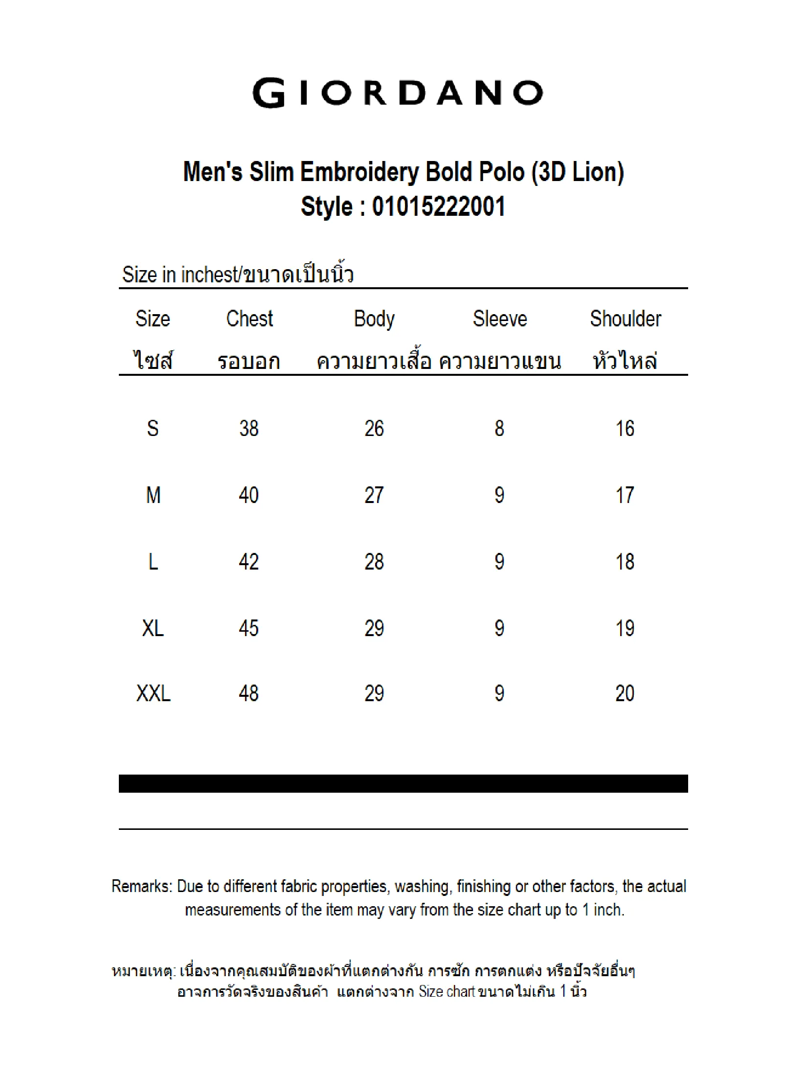 GIORDANO Men's Slim Embroidery Bold Polo (3D Lion) Burgundy Red