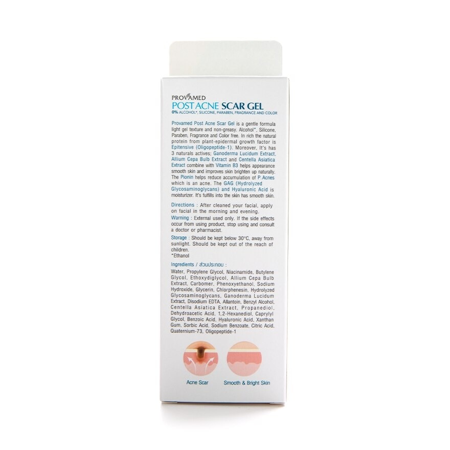 Provamed Post Acne Scar Gel 10 g.