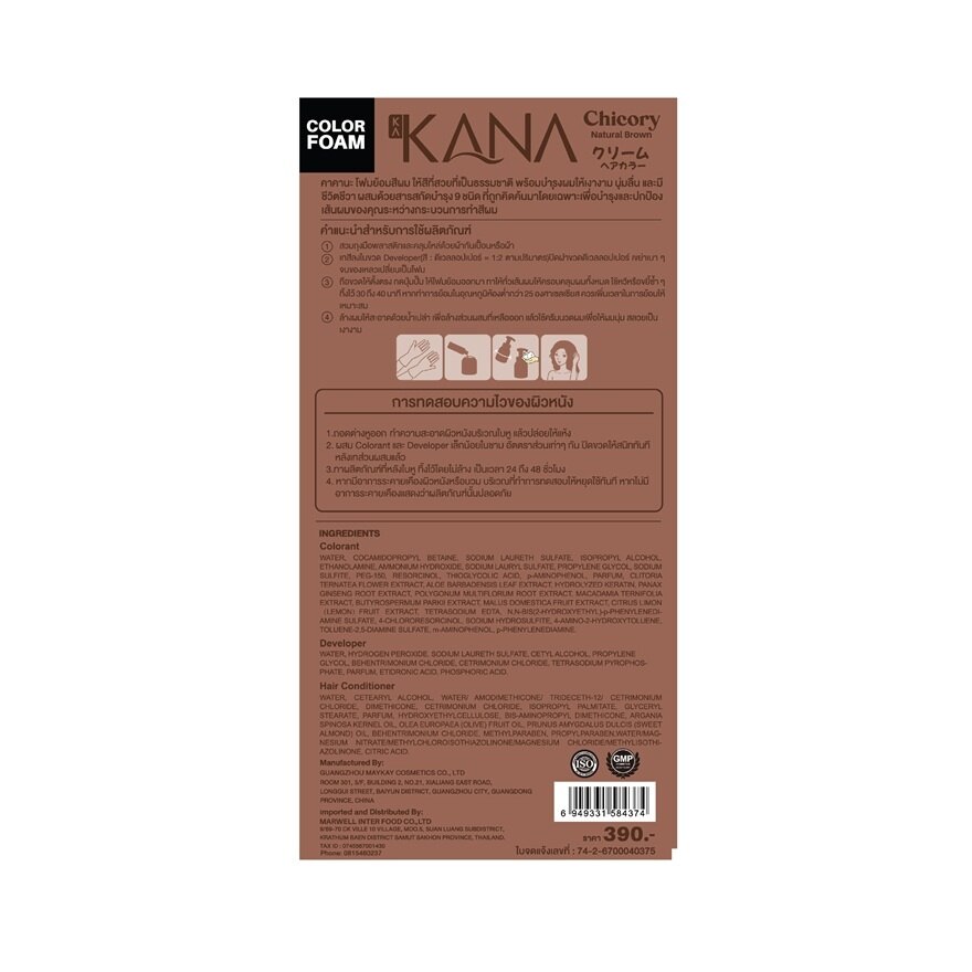 Kakana Hair Foam Color Cinnamon Chestnut Brown