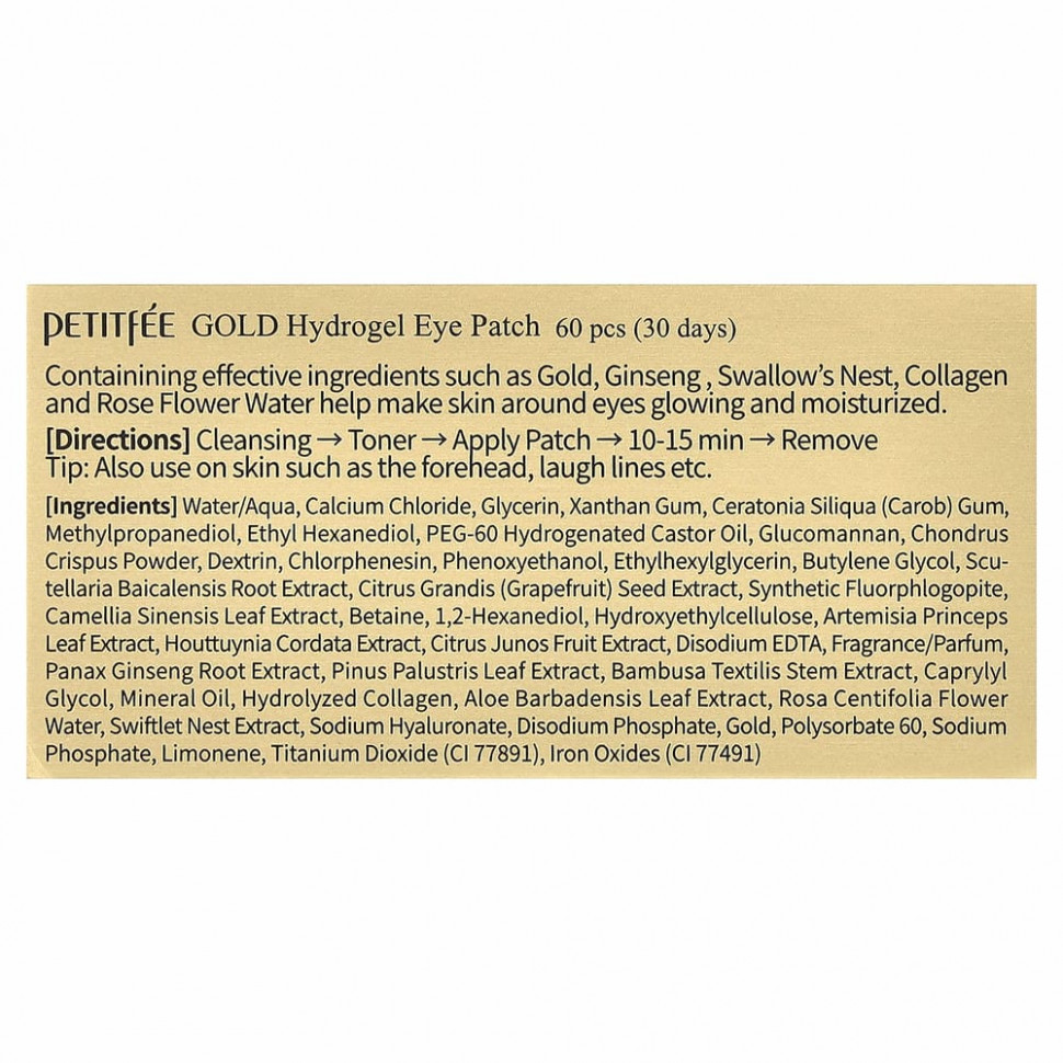 Petitfee, гидрогелевые патчи для глаз с золотом, 60 шт.