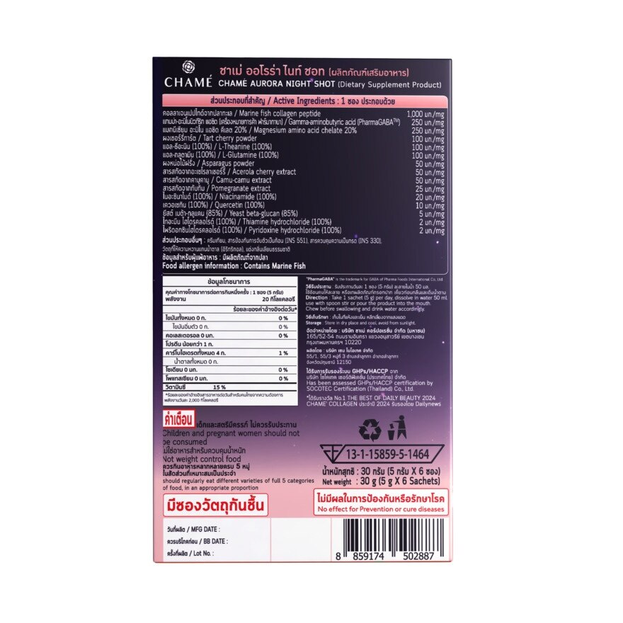 Chame Aurora Night Shot 5 g. x 6 Sachets