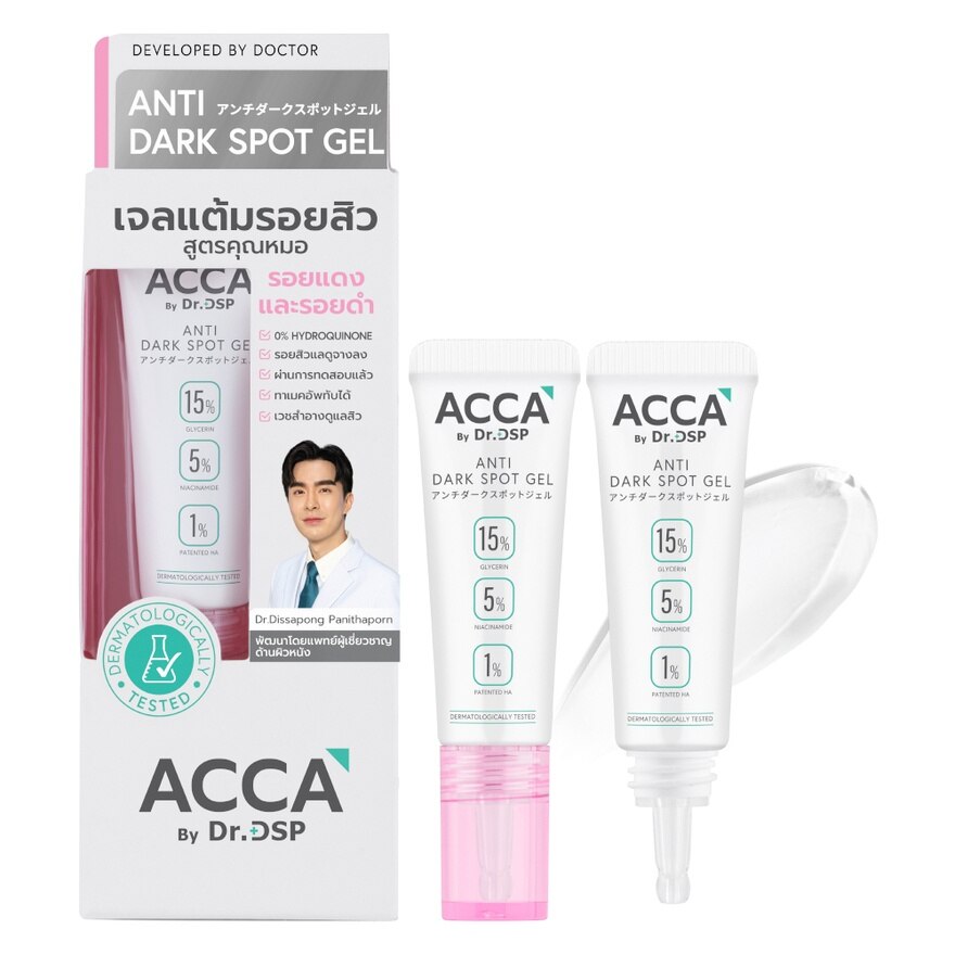 ACCA by Dr.DSP Anti Dark Spot Gel 4 g.