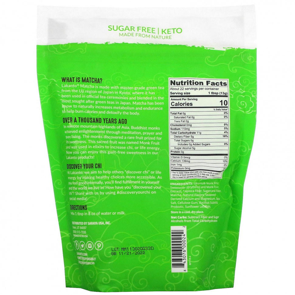 Lakanto, матча латте, подслащенный архатом, 283 г (10 унций)