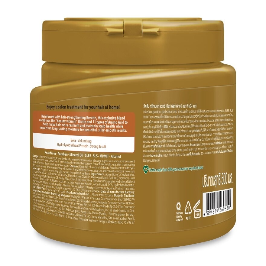 Watsons Treatment Wax Beer for Fine or Thinning Hair 500ml.