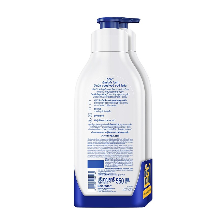 Nivea Body Lotion Extra Bright Double Moisture 550 Ml.Twin Pack