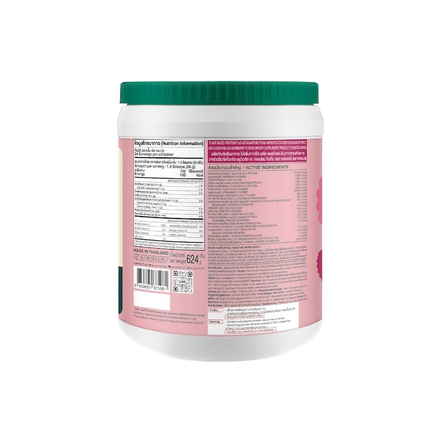 Plantae Plant Protein Glow Essentials Raspberry 624 g.