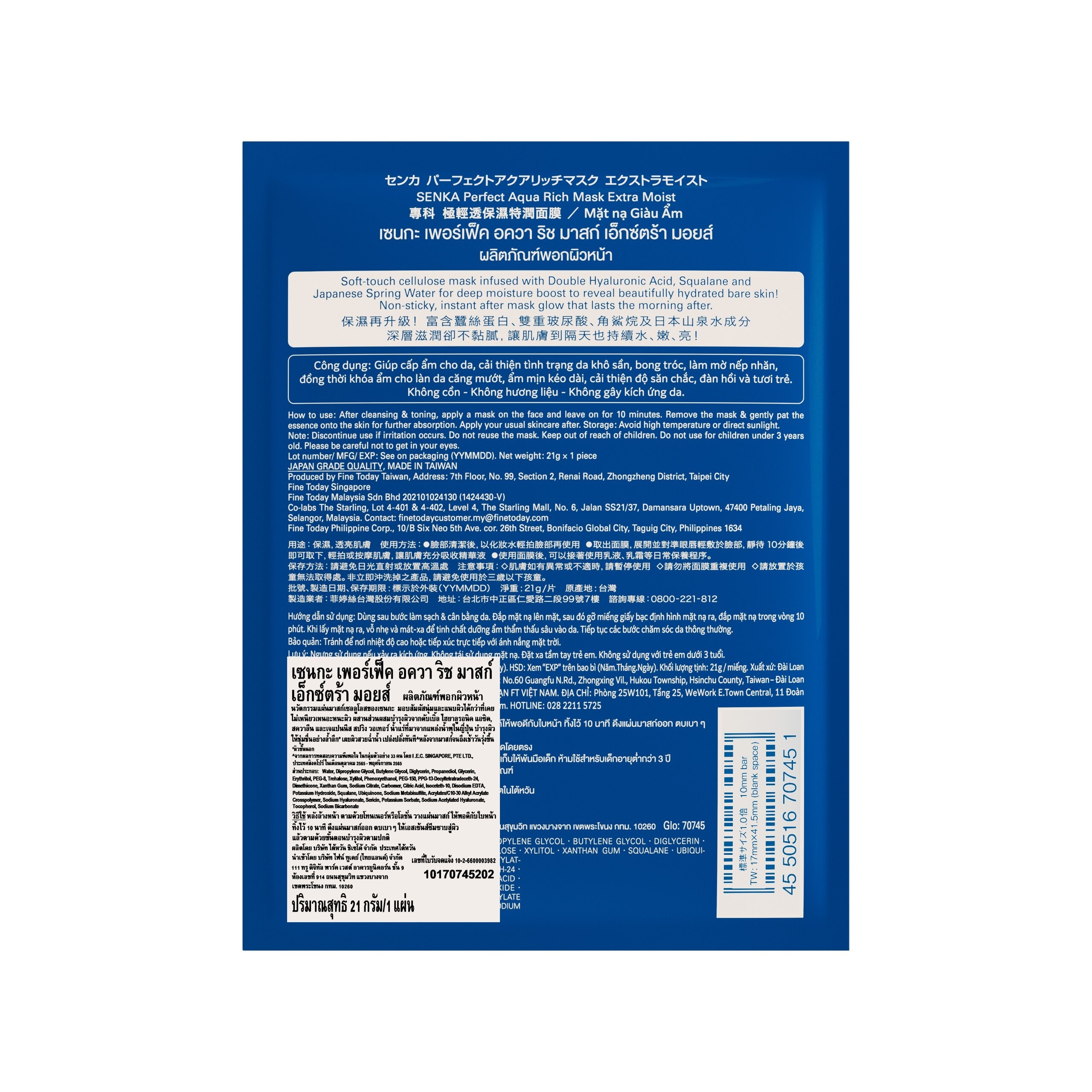 Senka Perfect Aqua Rich Extra Moist Mask 1'S