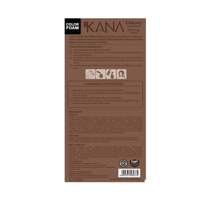 Kakana Hair Foam Color Chicory Natural Brown