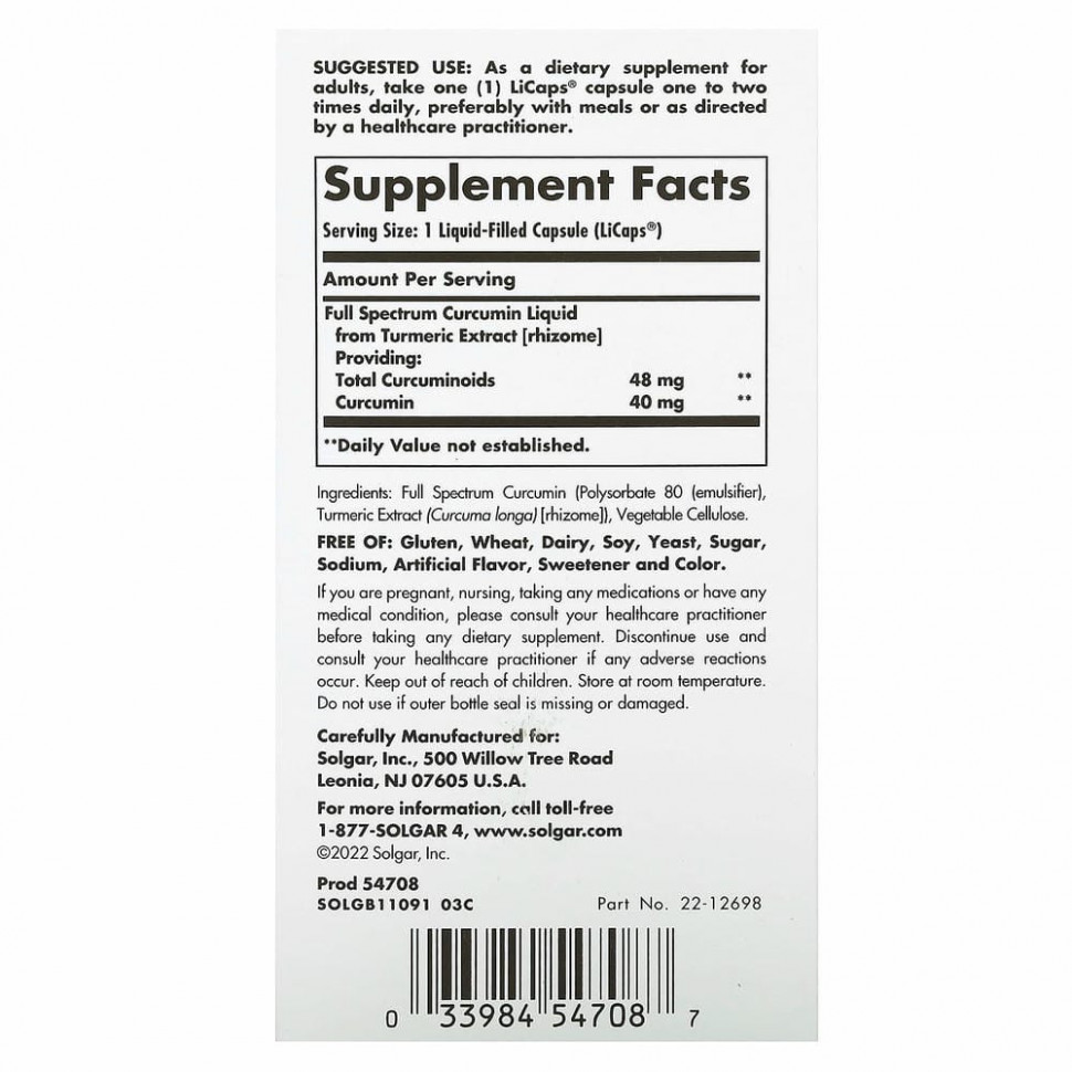 Solgar, куркумин полного спектра, 90 мягких таблеток с жидким экстрактом