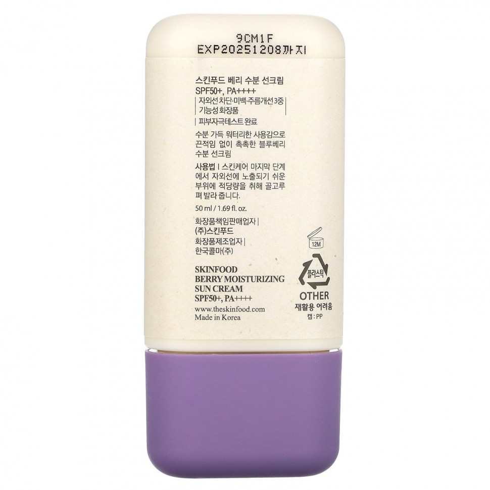 SKINFOOD, Увлажняющий солнцезащитный крем с ягодами, SPF50 + PA ++++, 50 мл (1,69 жидк. Унции)