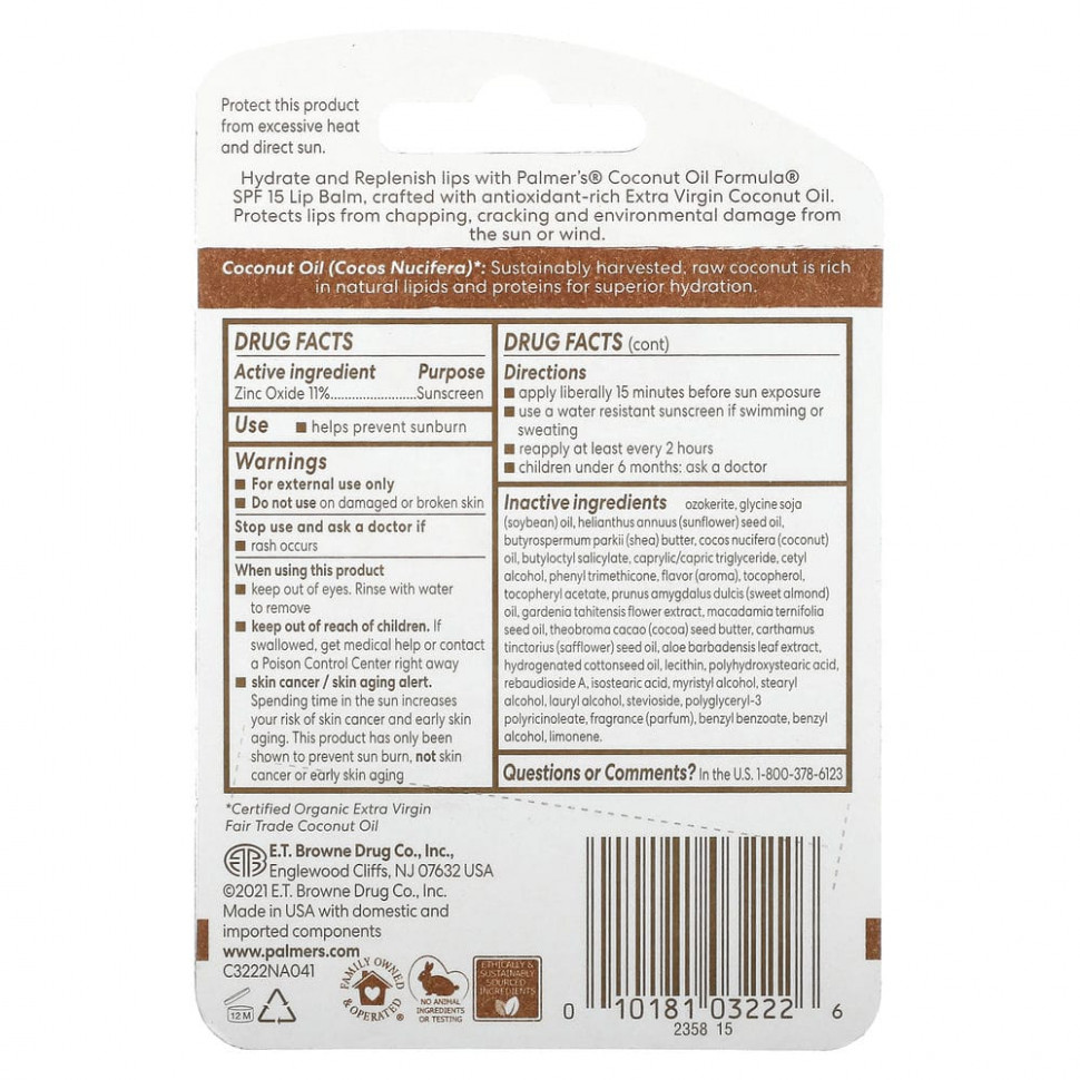 Palmer's, Бальзам для губ с кокосовым маслом, СЗФ 15, 4 г (0,15 унции)
