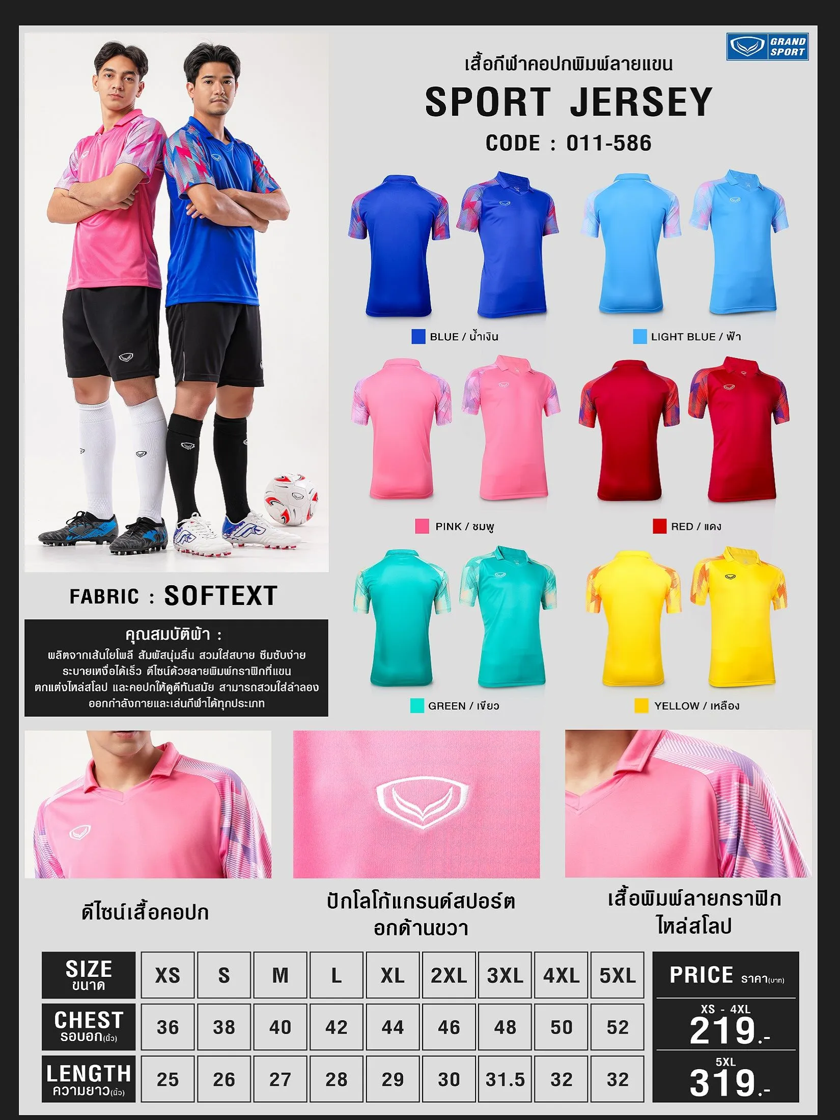 GRAND SPORT Yellow MEN SPORTS JERSEY (011586)