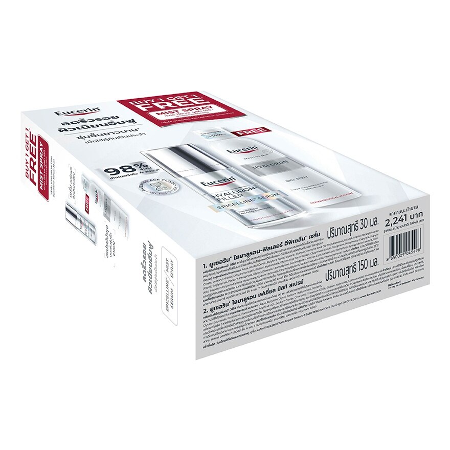 Eucerin Epicelline Serum 30 ml.  Hyaluron Mist Spray 150 ml.