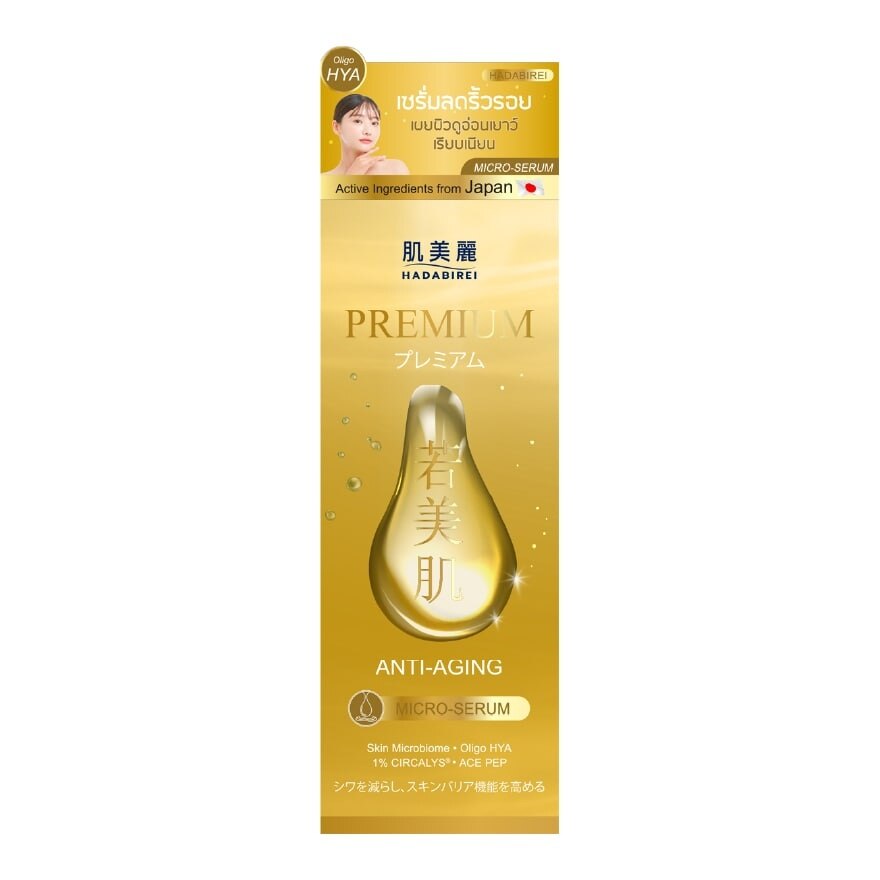 Hadabirei Premium Anti-Aging Micro-Serum 30 G.