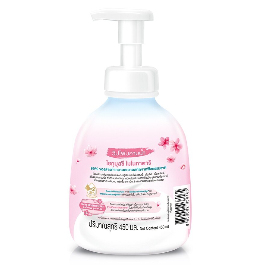 Shokubutsu Monogatari Whipped Foamimg Bath Sakura 450 Ml.