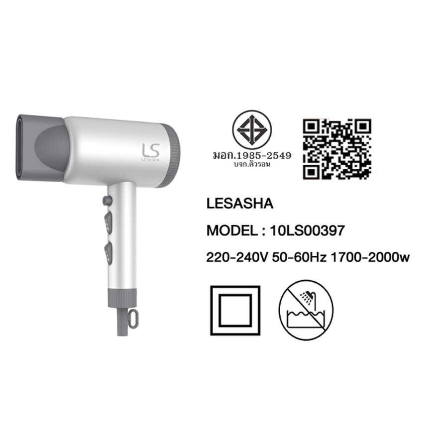 Lesasha Hair Dryer Ultra Max 2000W (10LS00397) ไดร์เป่าผม จัดแต่งทรงผม