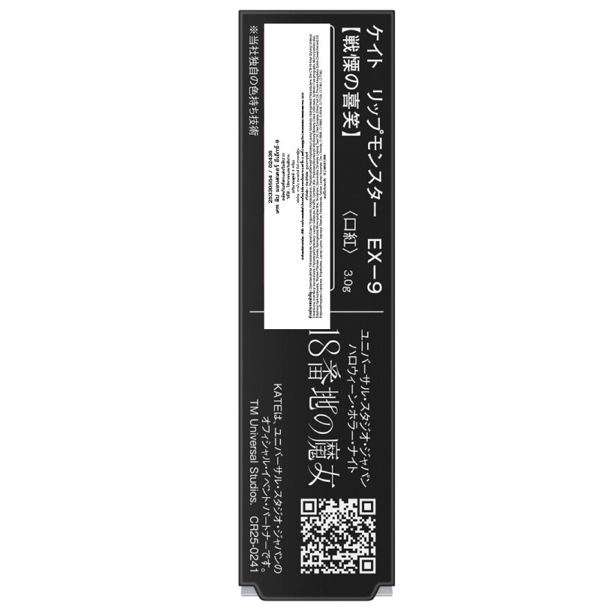 Kate Monster Lip 3g EX-9